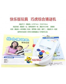 Lovely Qiao Hu Q&A Education Machine (巧虎综合猜迷机）